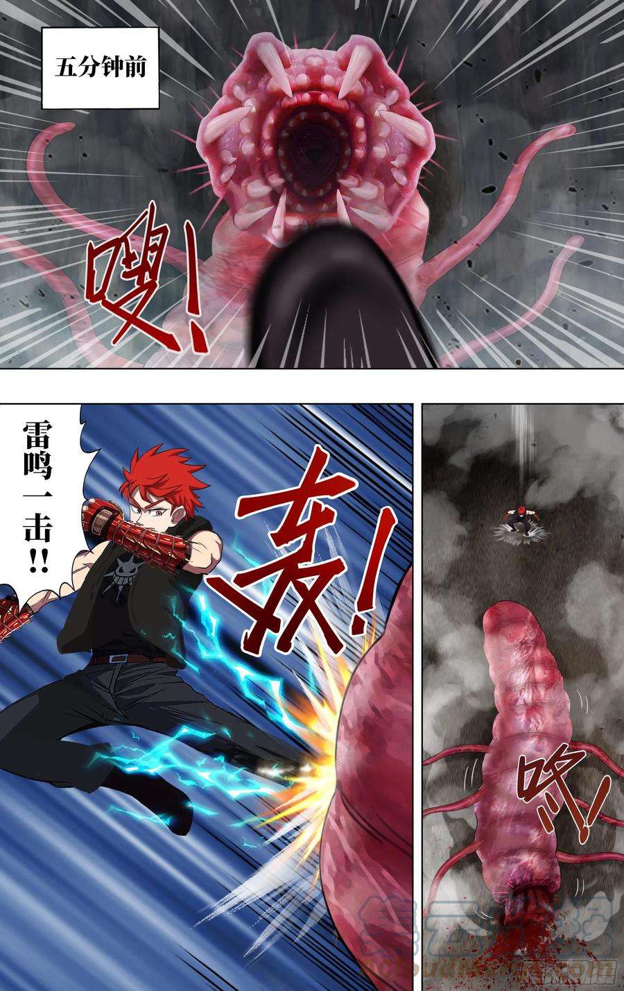 怪物领域235话（弱点）