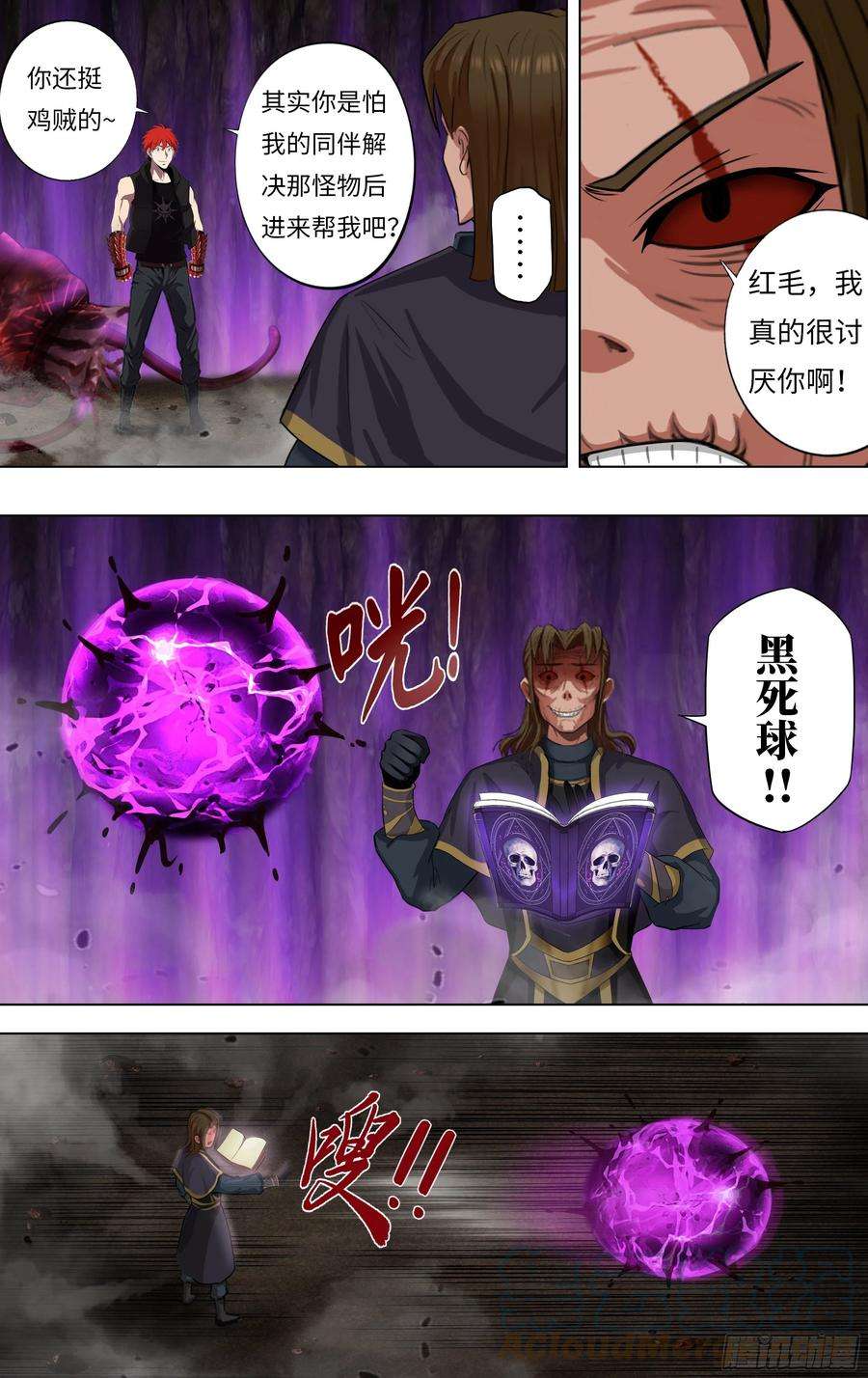 怪物领域236话（速度最大化）