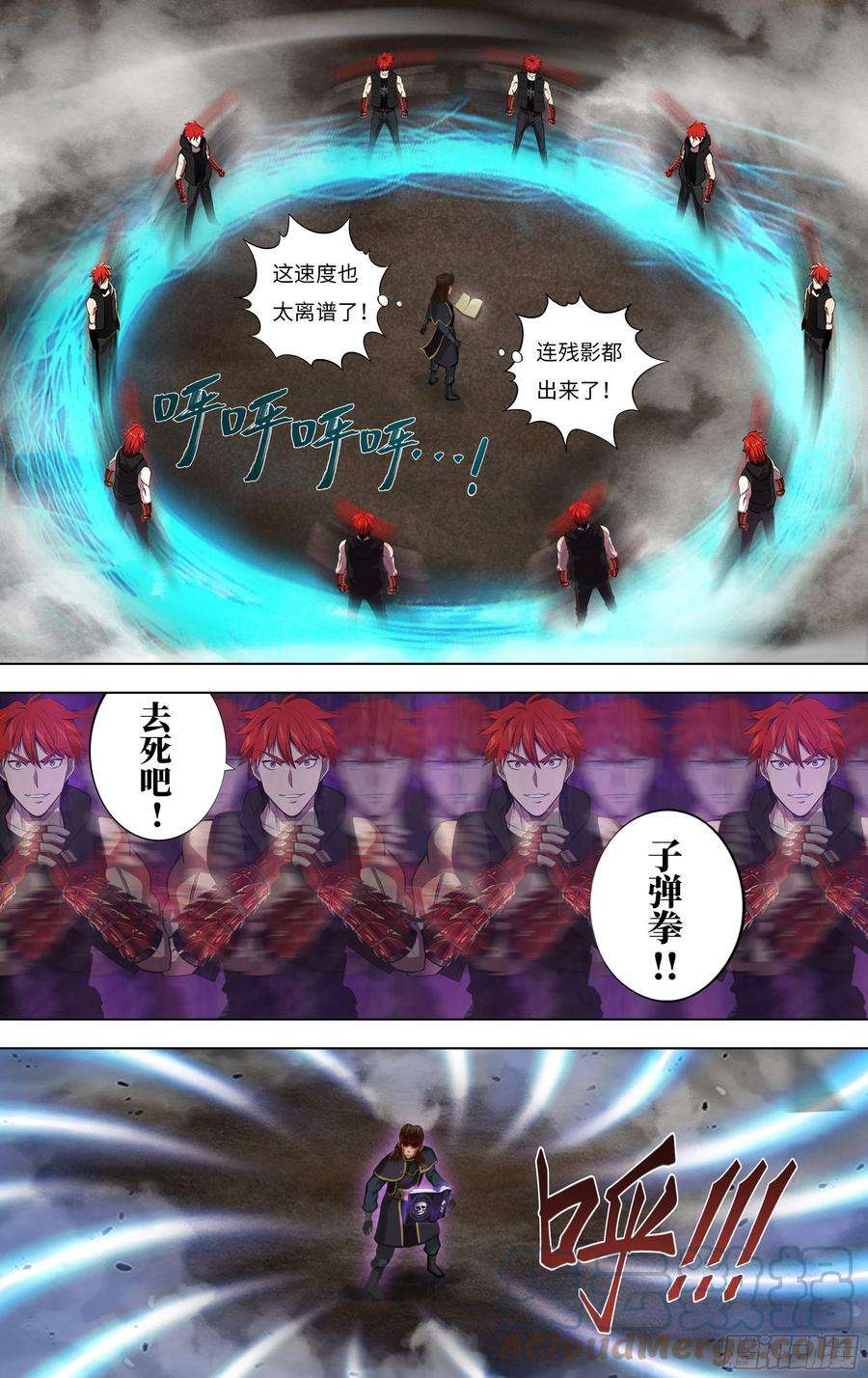 怪物领域236话（速度最大化）