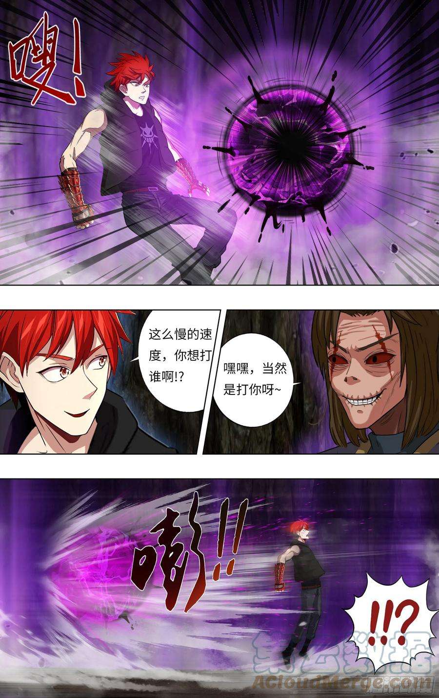 怪物领域236话（速度最大化）