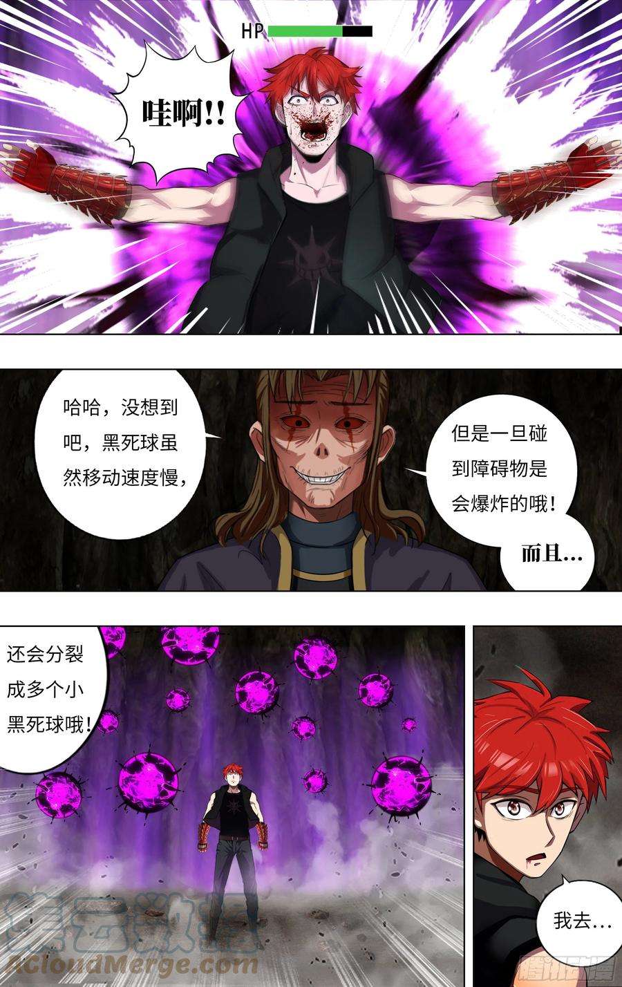 怪物领域236话（速度最大化）