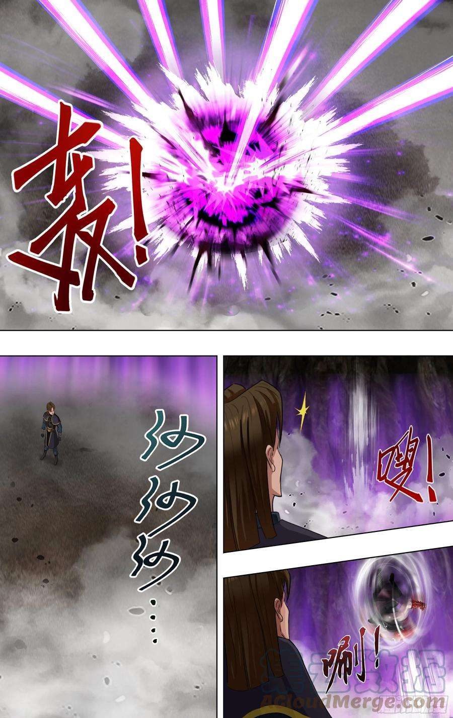 怪物领域236话（速度最大化）