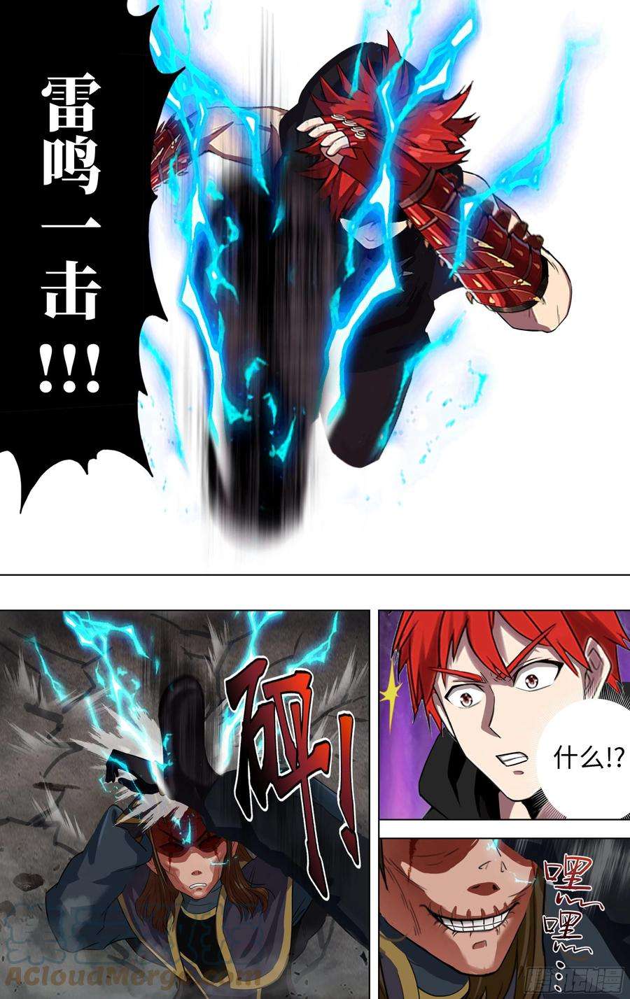 怪物领域236话（速度最大化）