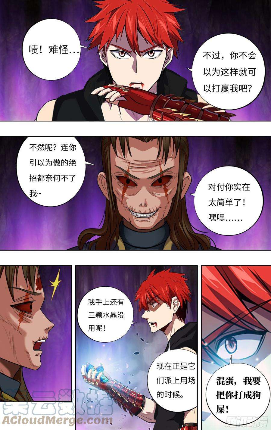 怪物领域236话（速度最大化）