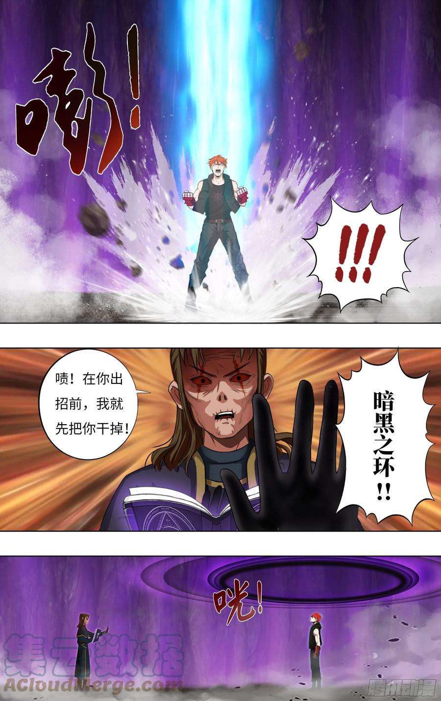 怪物领域236话（速度最大化）