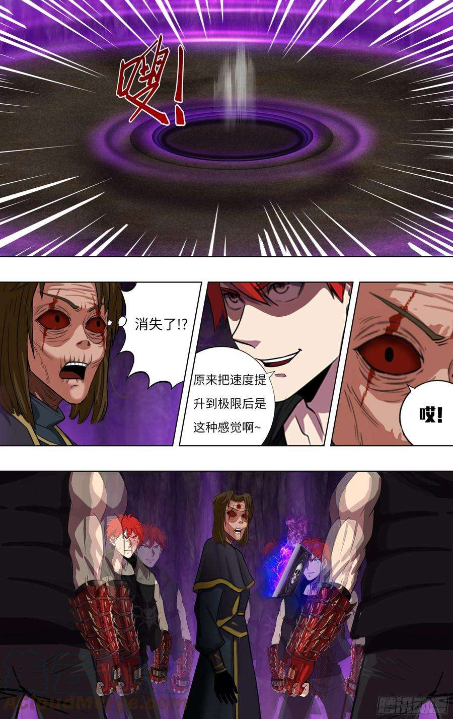 怪物领域236话（速度最大化）