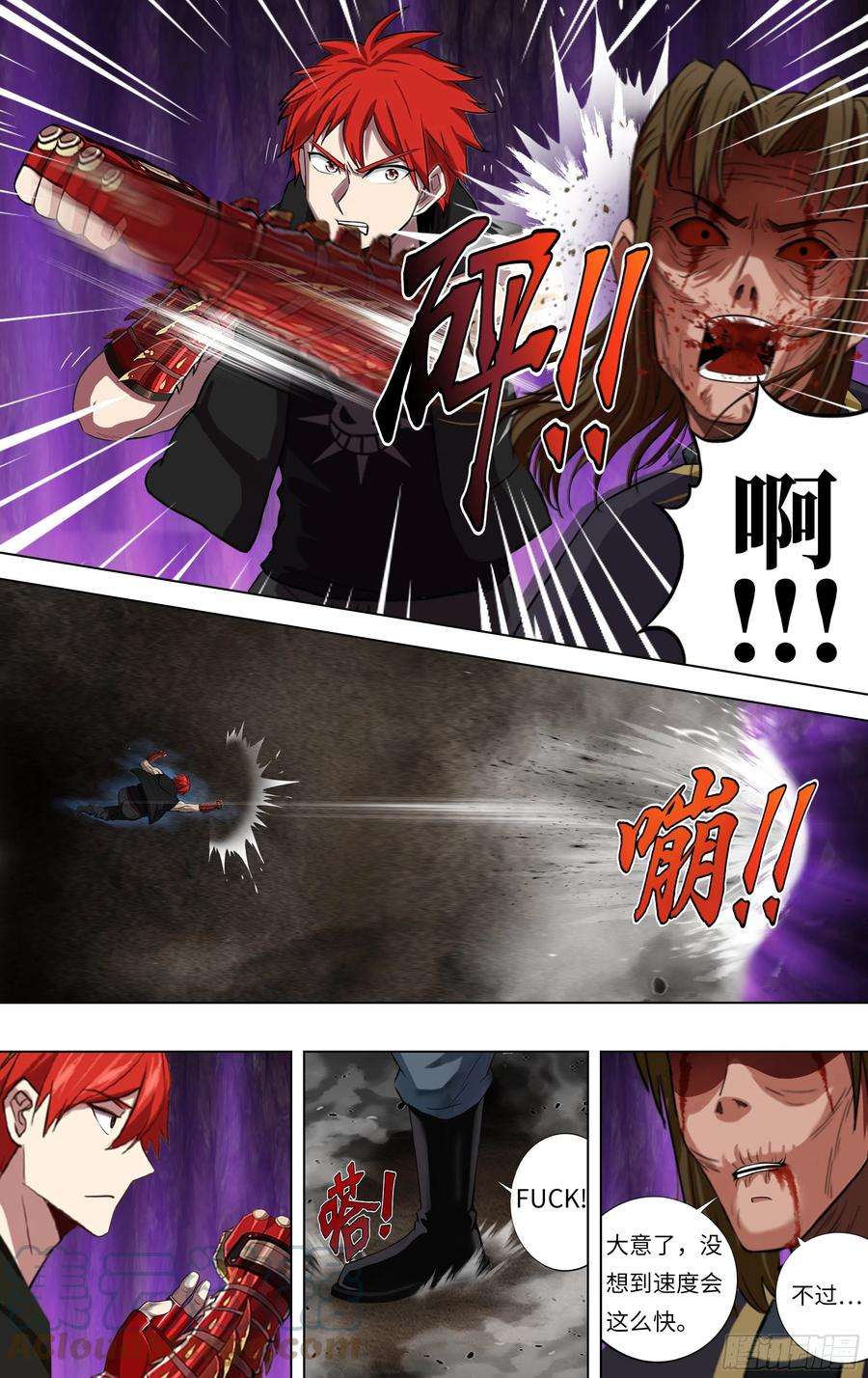 怪物领域237话（小试牛刀）