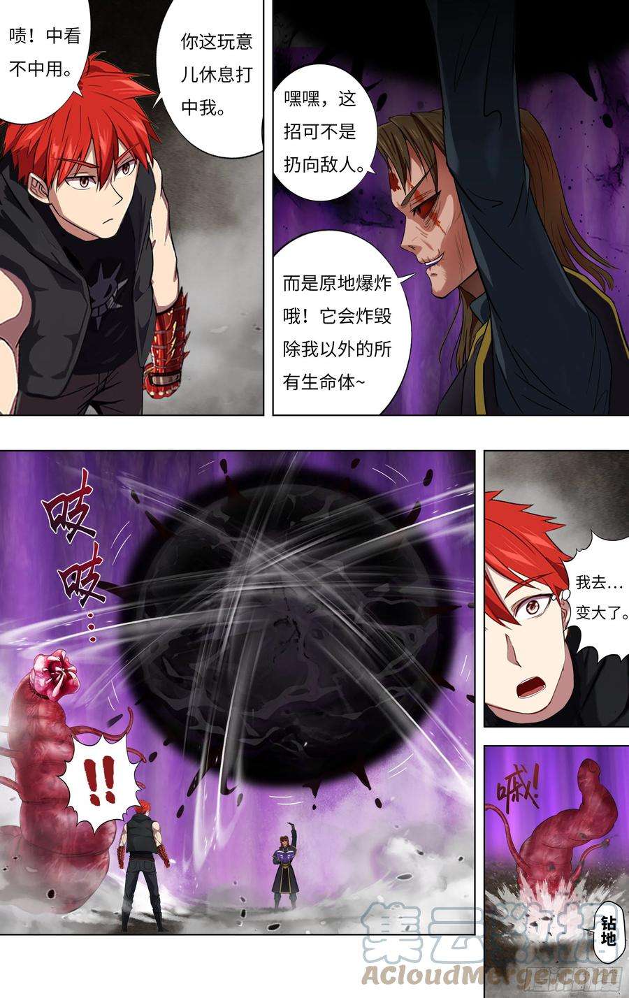 怪物领域237话（小试牛刀）