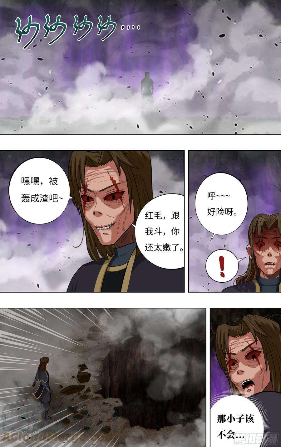 怪物领域237话（小试牛刀）