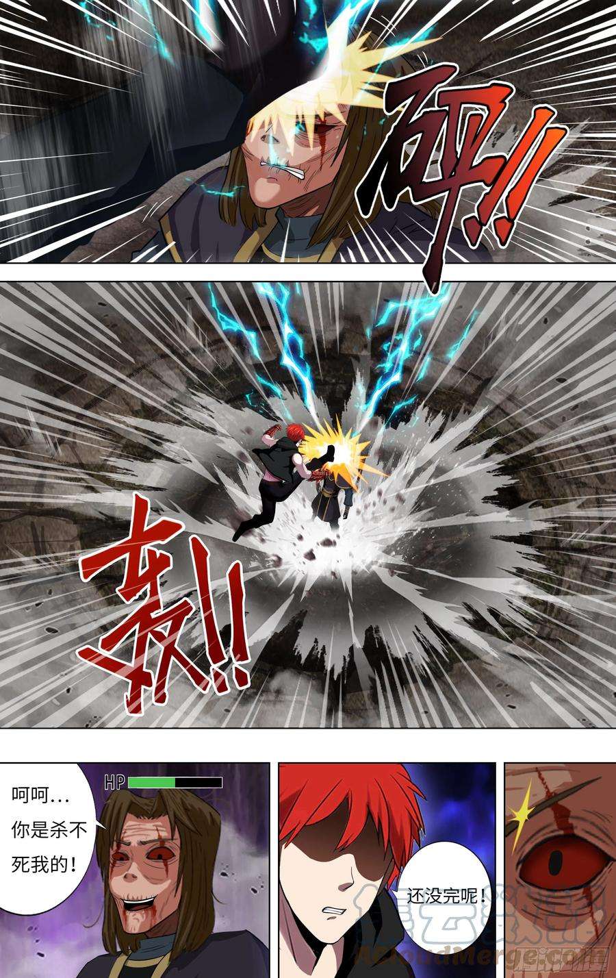 怪物领域237话（小试牛刀）