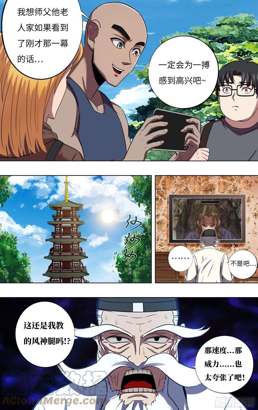 怪物领域238话（18颗）