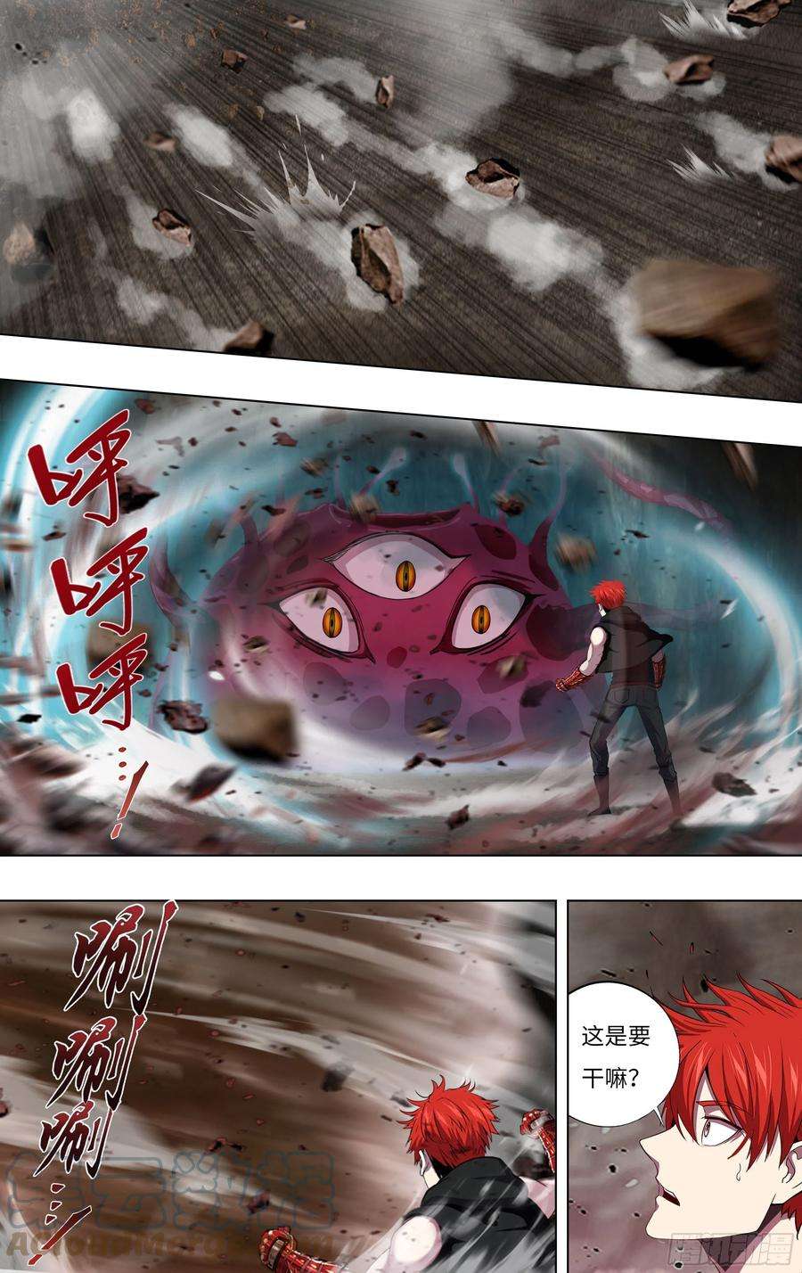 怪物领域238话（18颗）