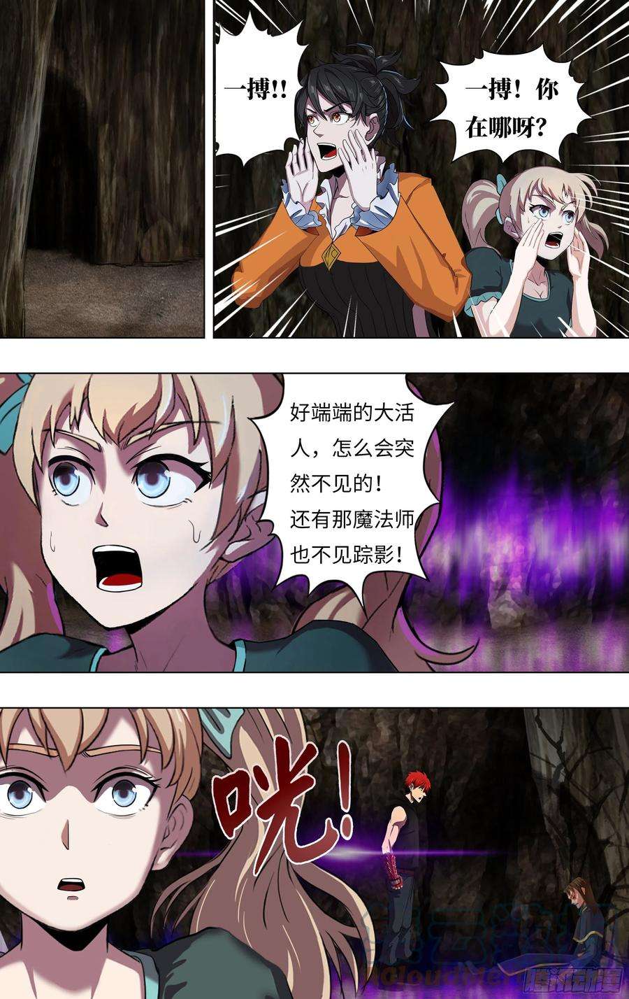 怪物领域238话（18颗）