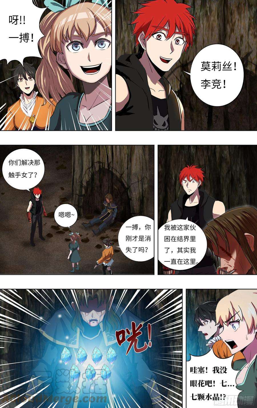 怪物领域238话（18颗）