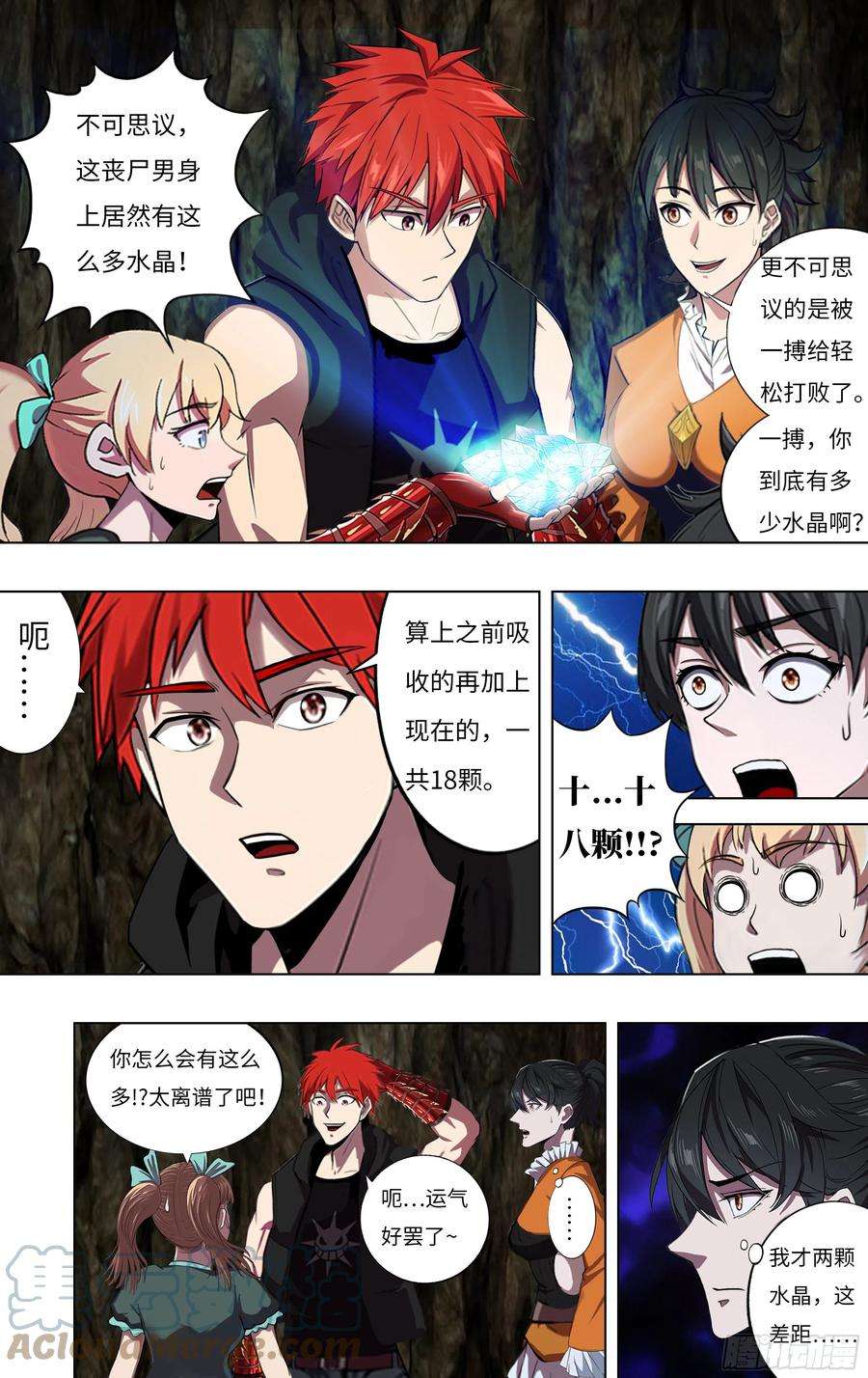 怪物领域238话（18颗）