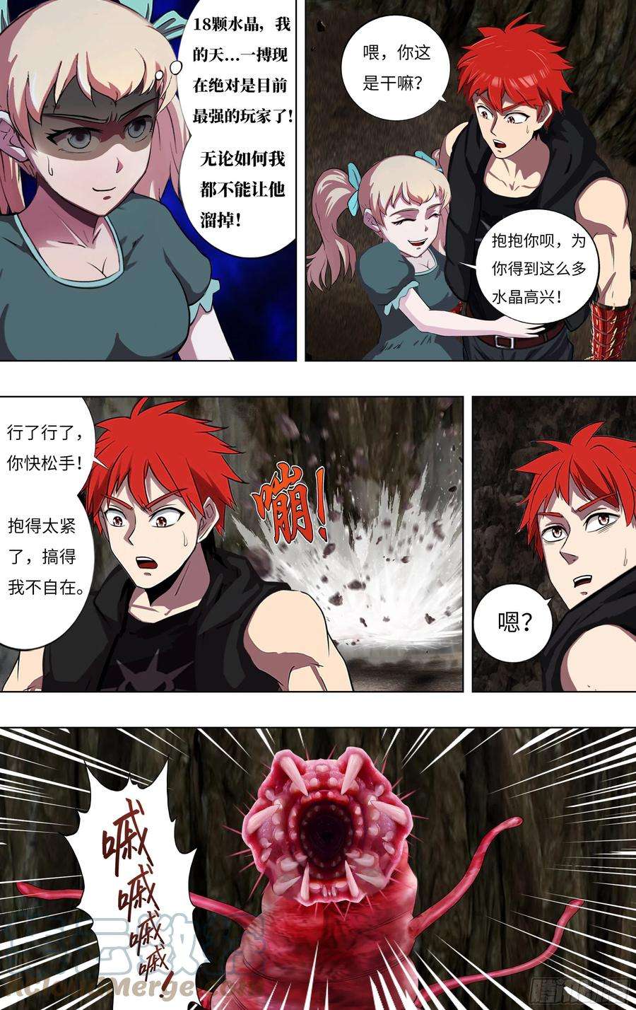 怪物领域238话（18颗）