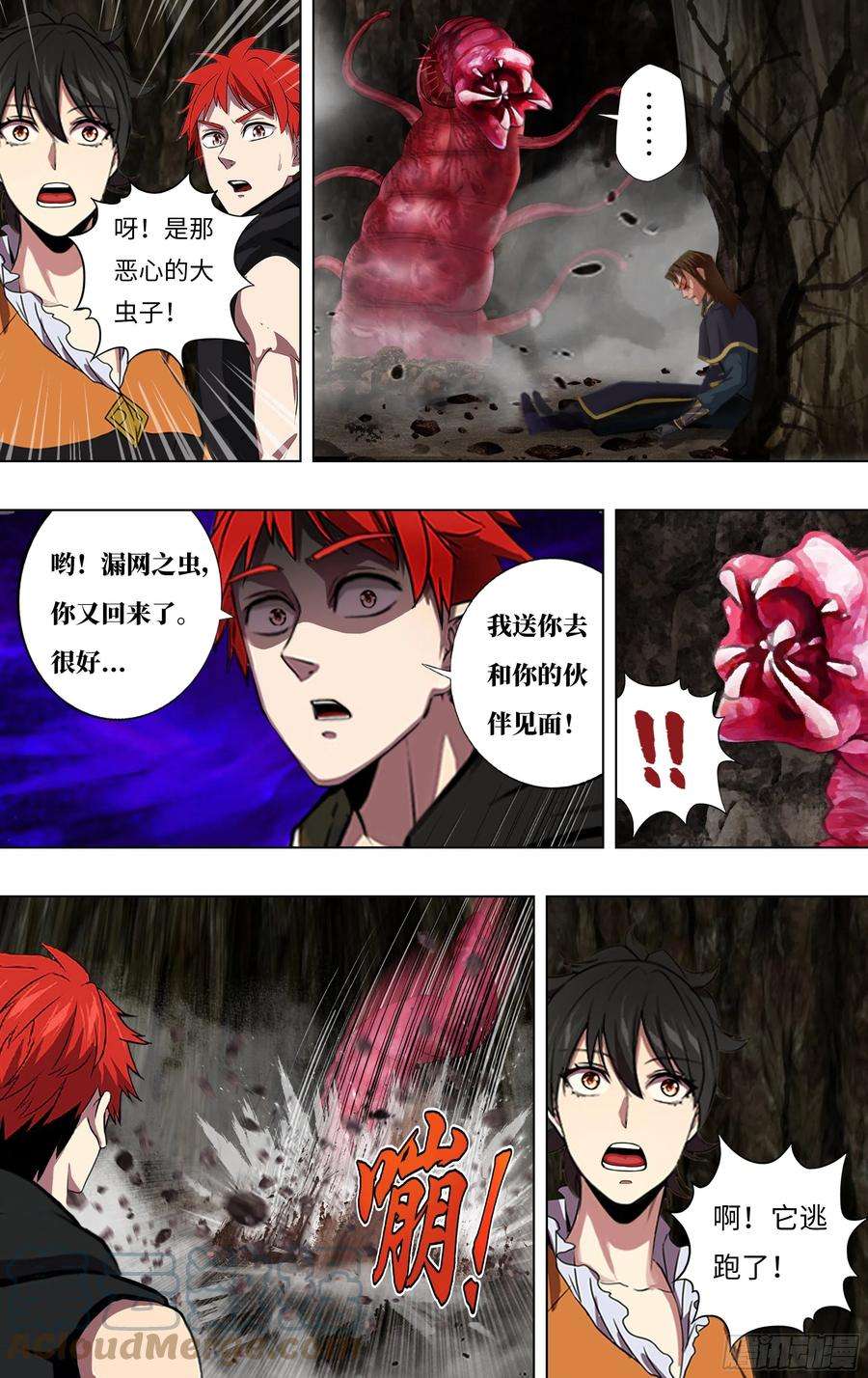 怪物领域238话（18颗）