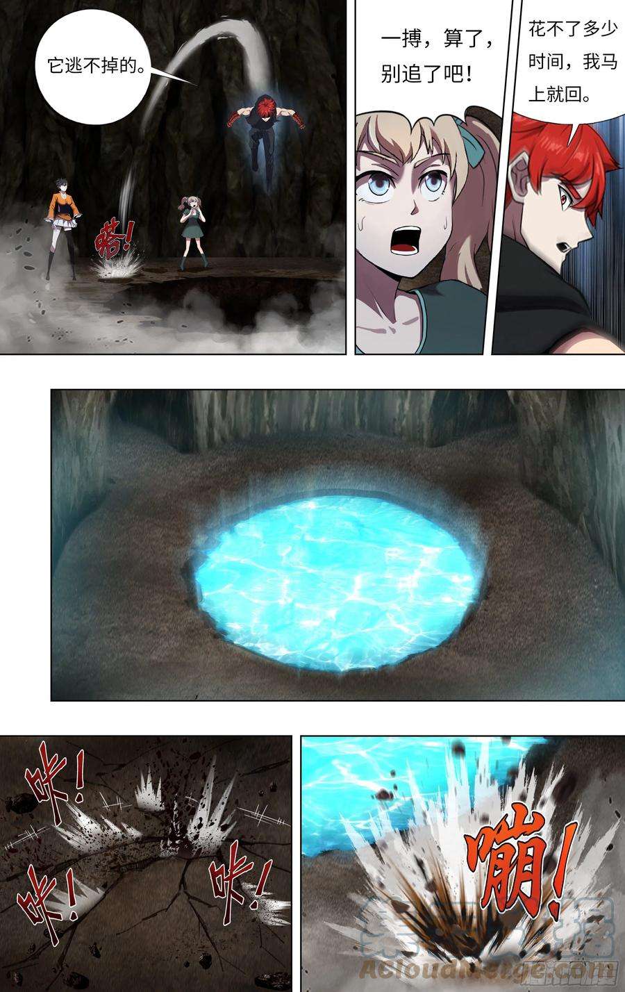 怪物领域238话（18颗）