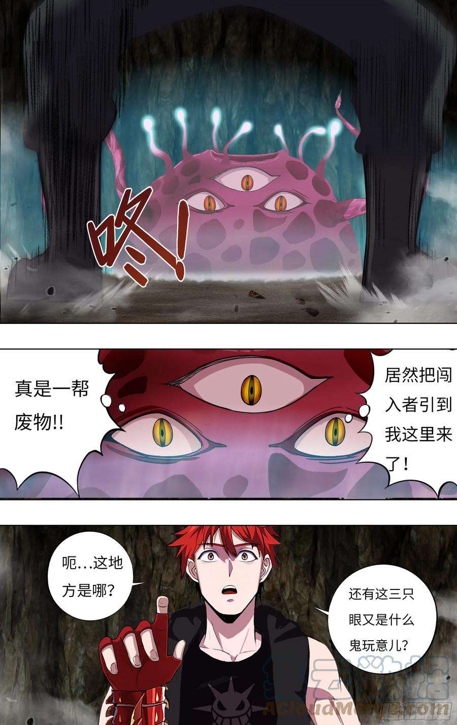 怪物领域238话（18颗）