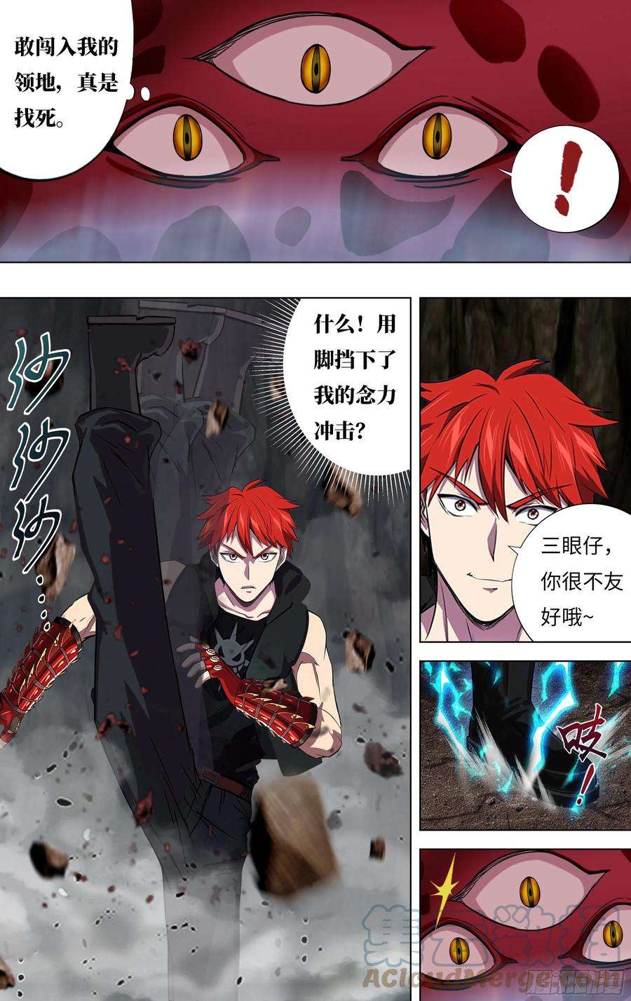 怪物领域239话（发现出口）