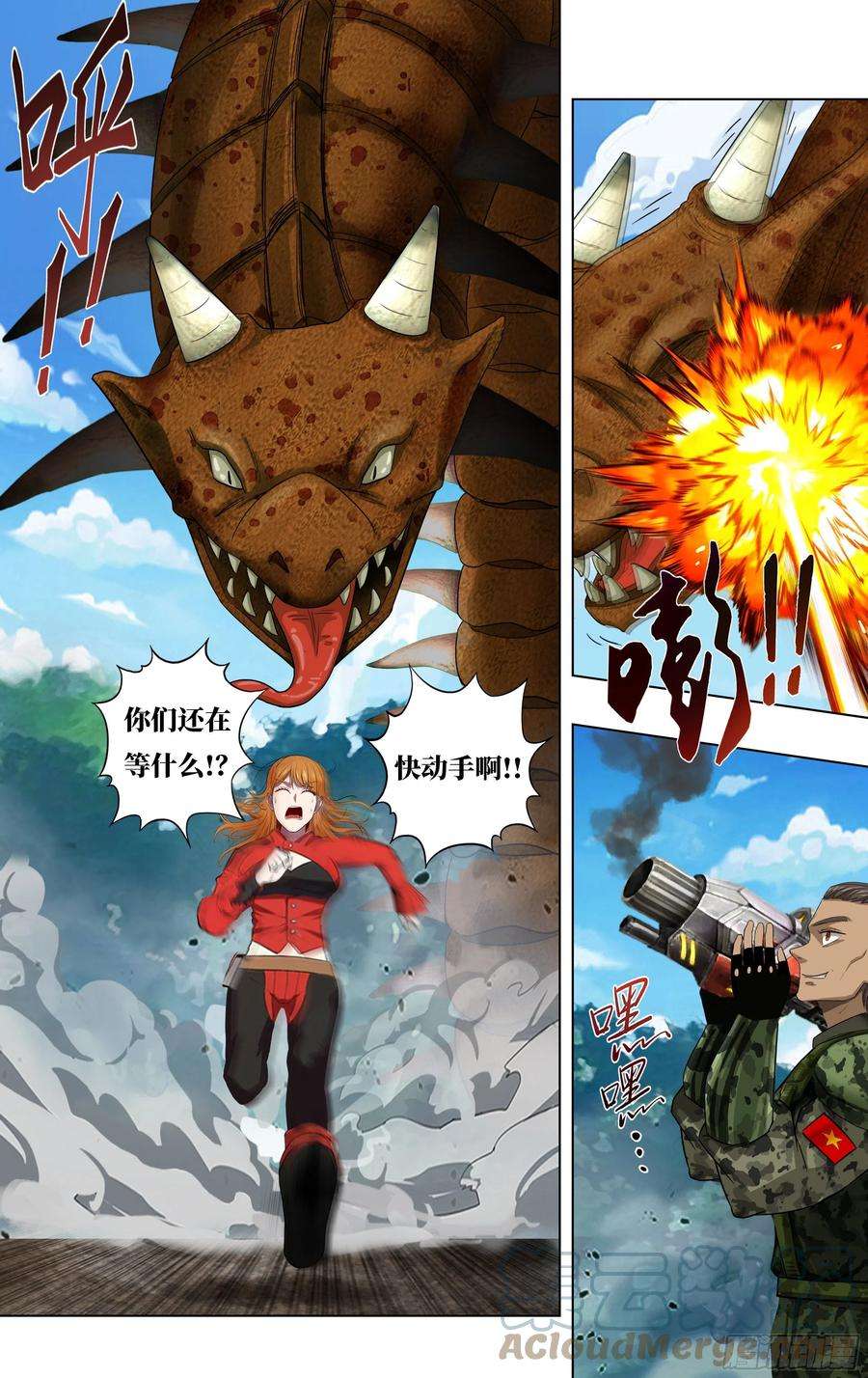 怪物领域239话（发现出口）