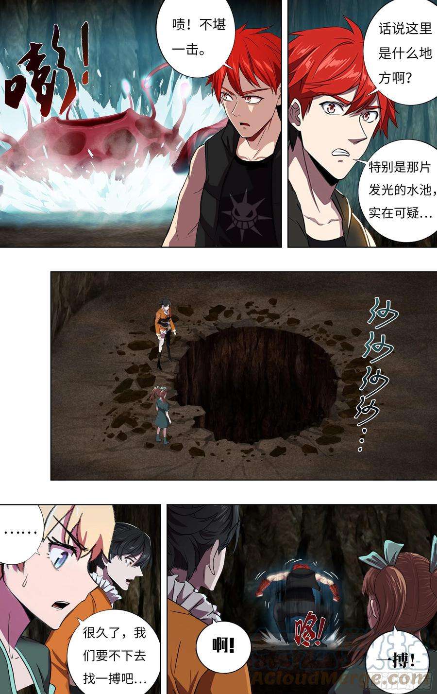 怪物领域239话（发现出口）