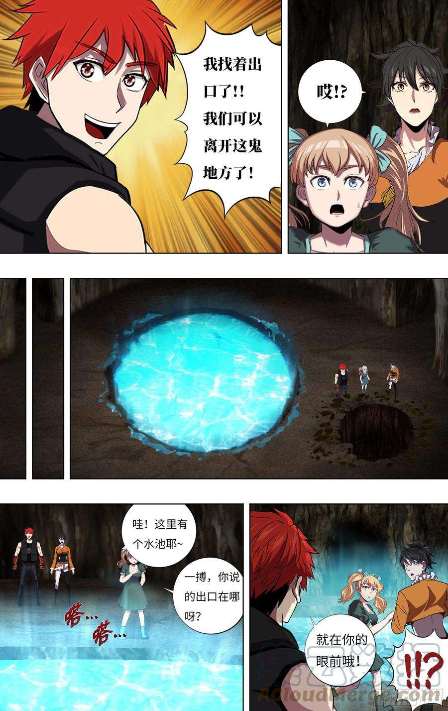 怪物领域239话（发现出口）