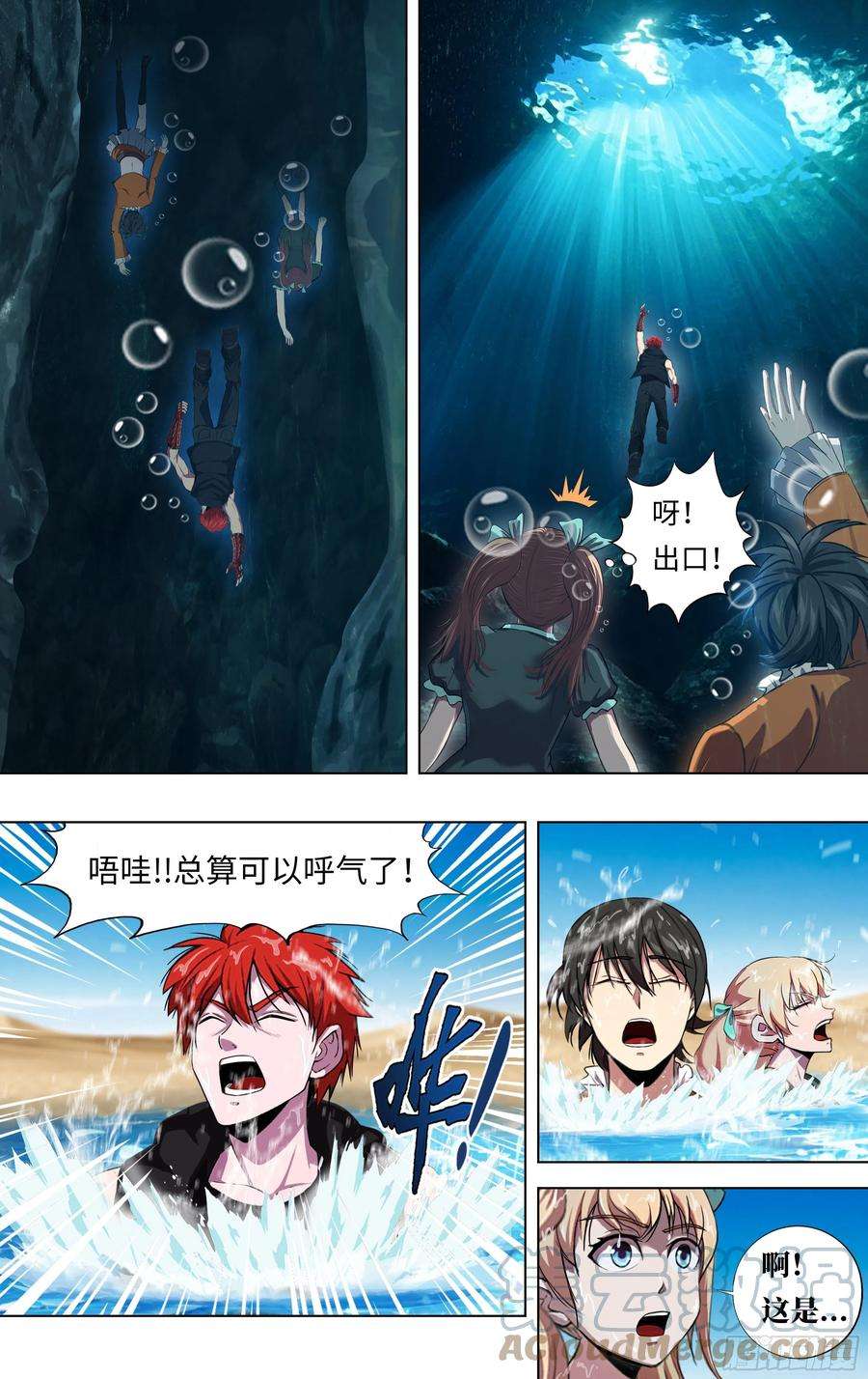 怪物领域239话（发现出口）