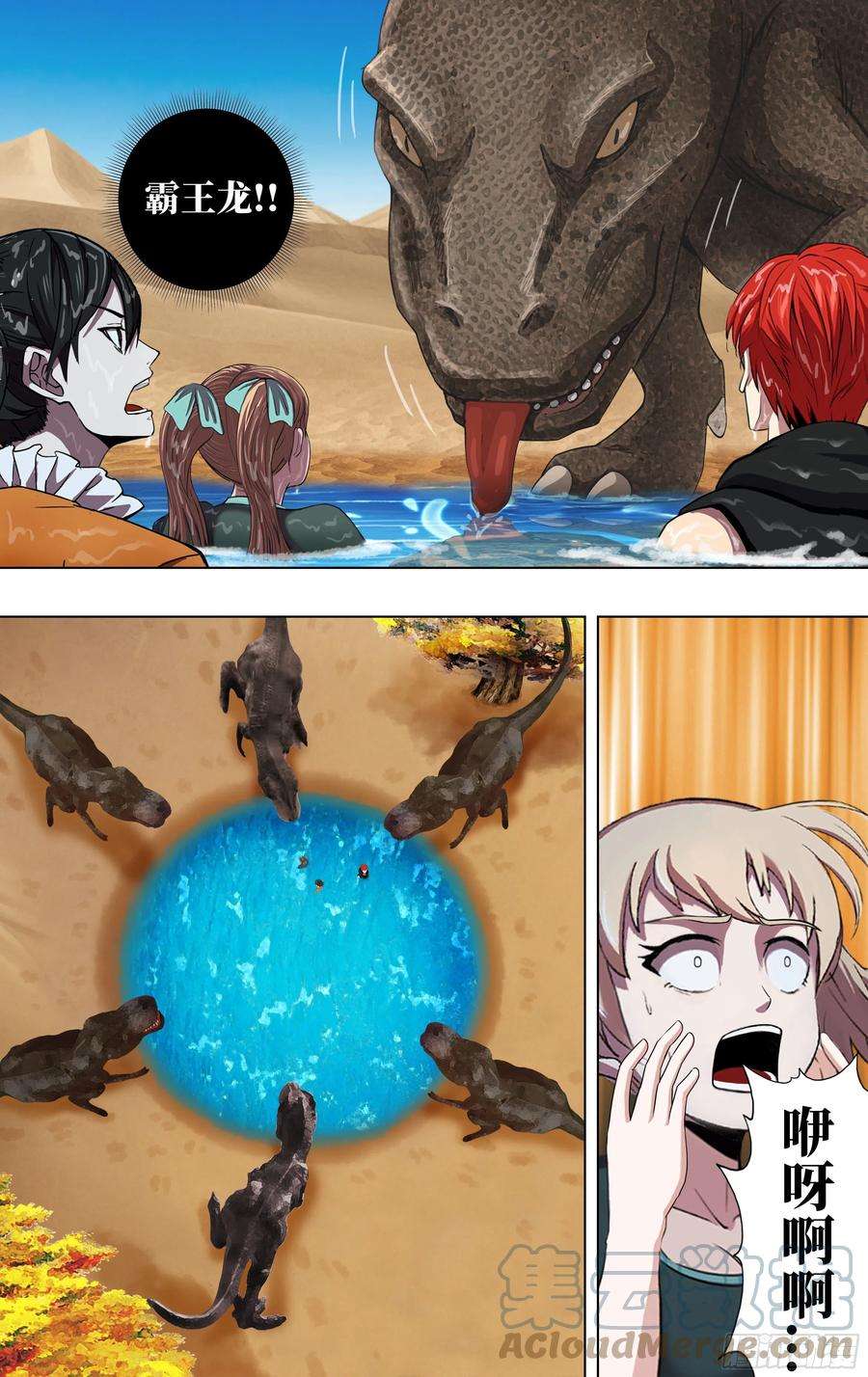 怪物领域239话（发现出口）