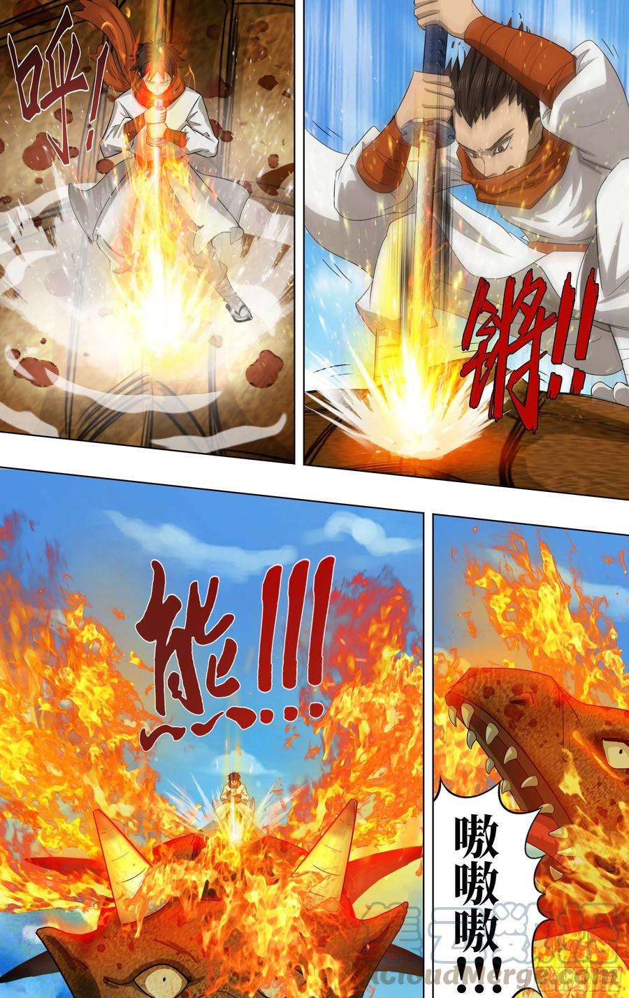 怪物领域240话（交换情报）