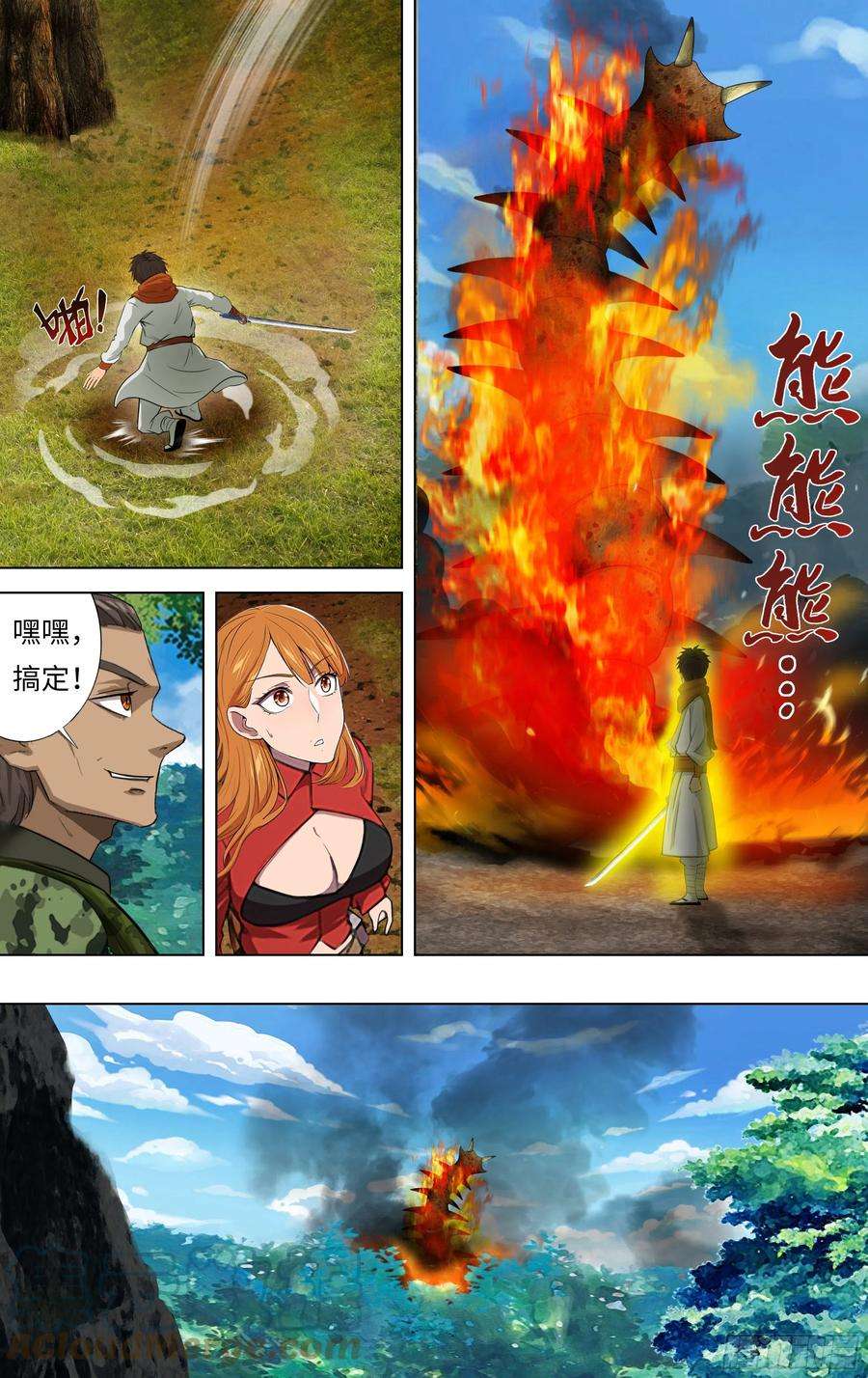 怪物领域240话（交换情报）