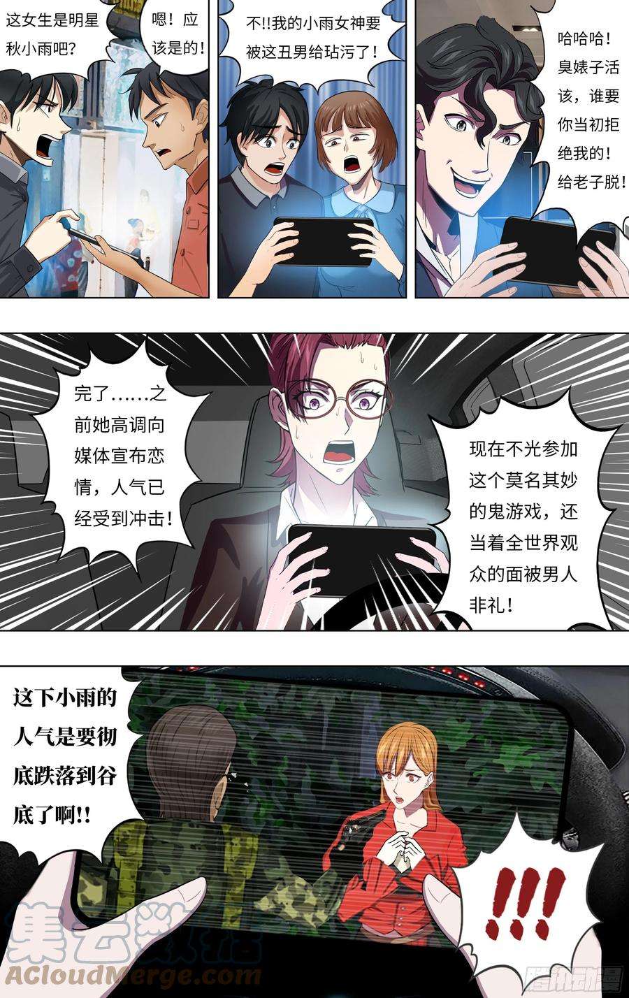 怪物领域241话（武之龙的诡计）