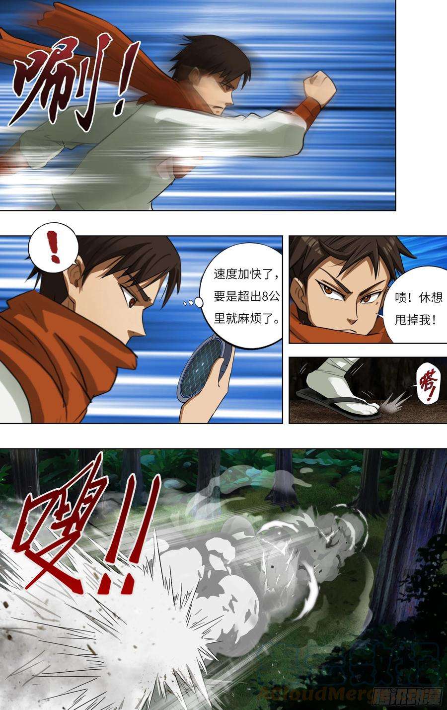 怪物领域241话（武之龙的诡计）