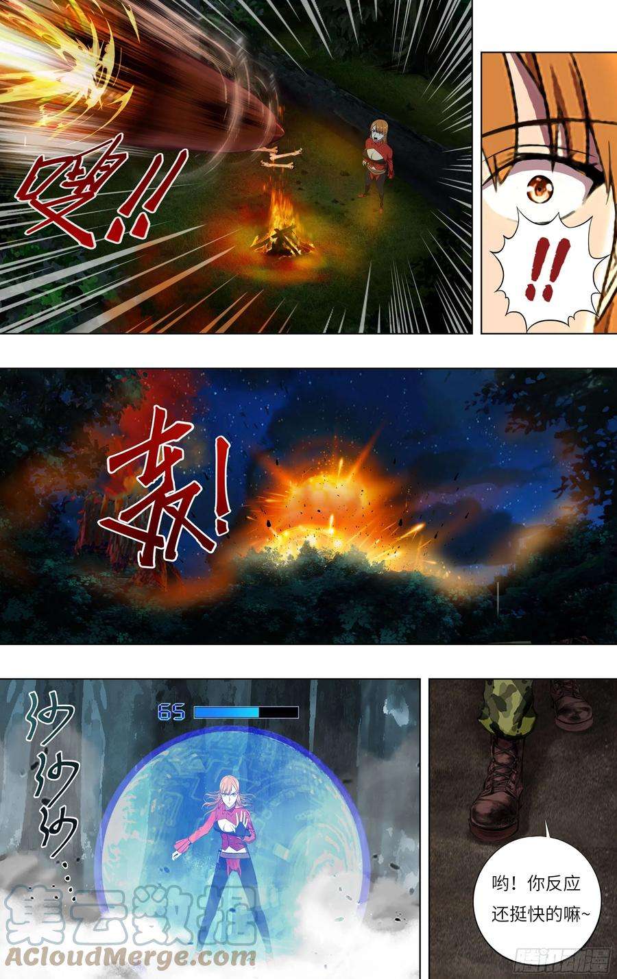 怪物领域241话（武之龙的诡计）