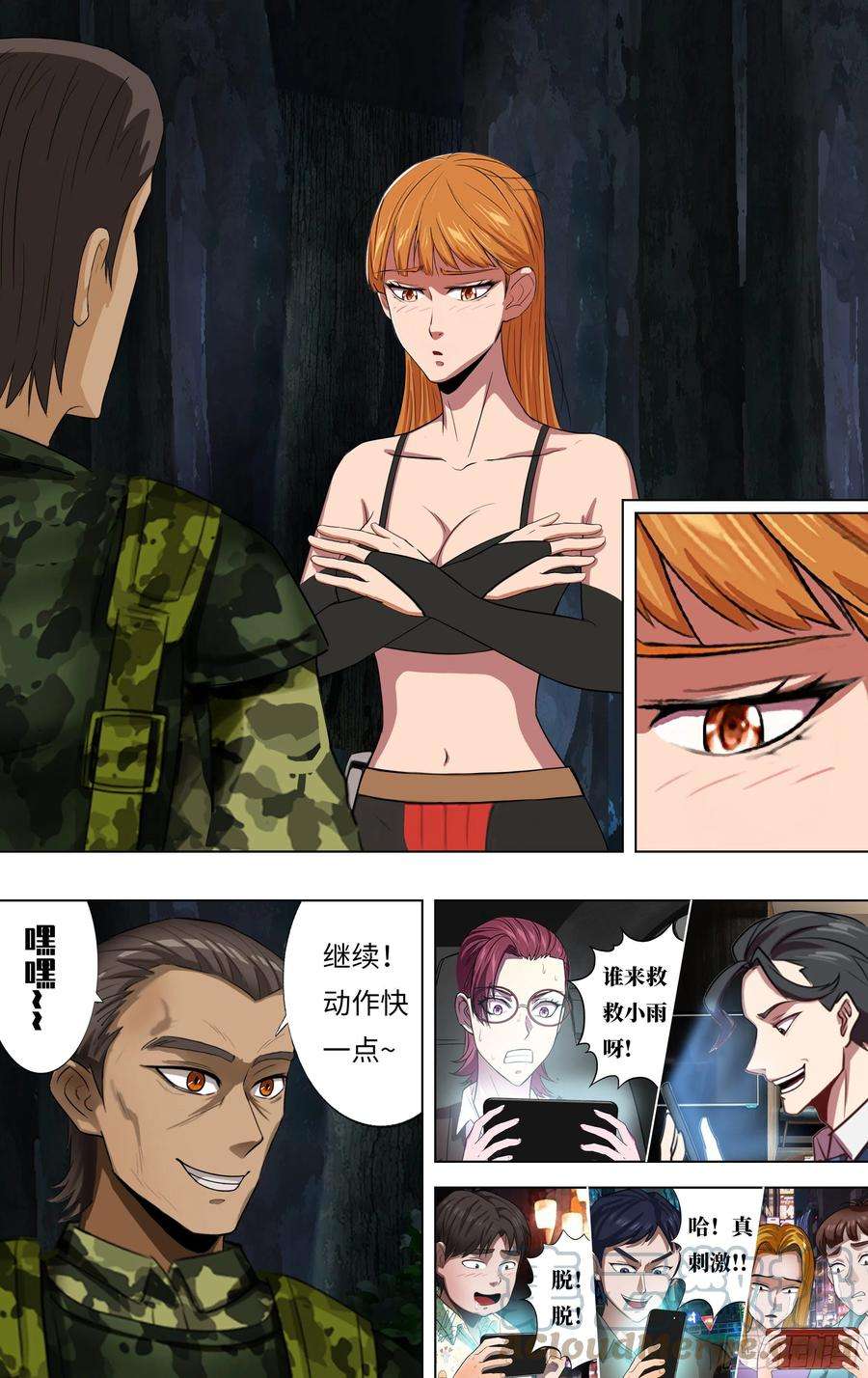 怪物领域242话（一招制敌）