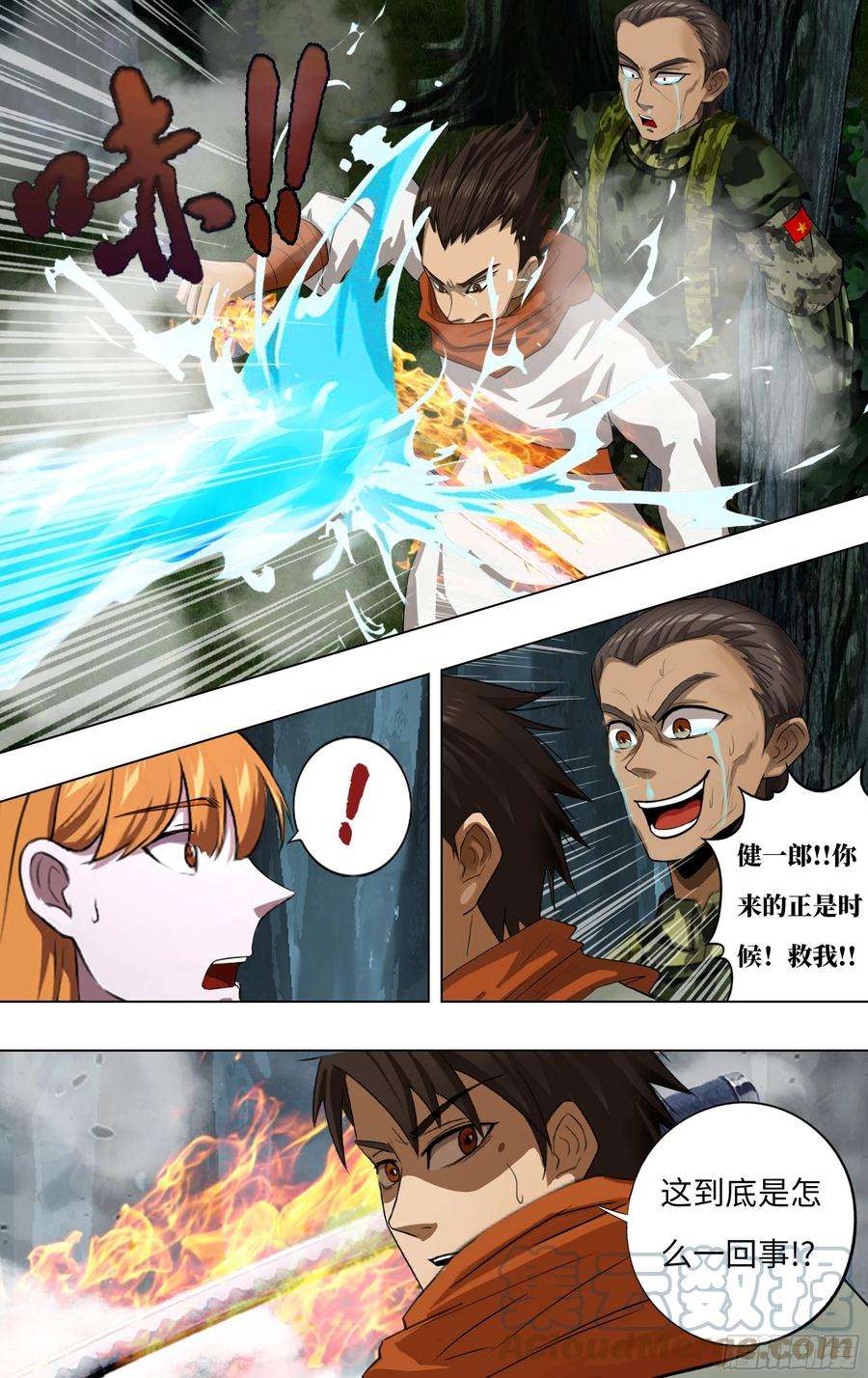 怪物领域242话（一招制敌）