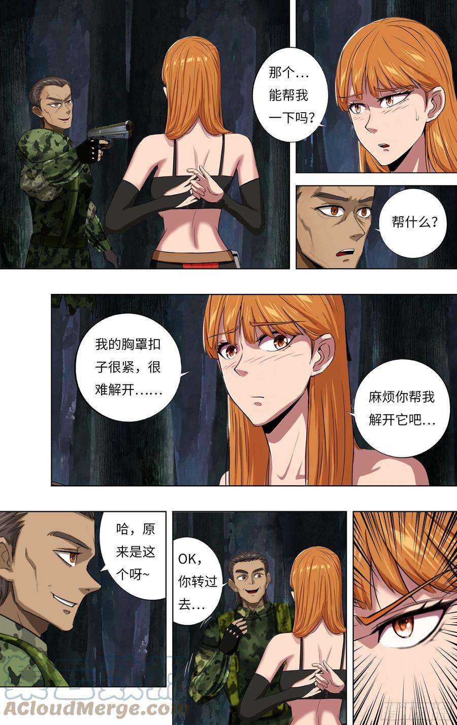 怪物领域242话（一招制敌）