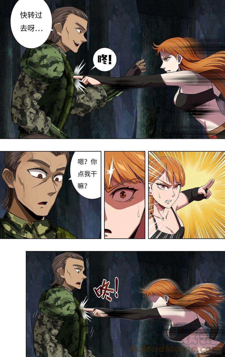 怪物领域242话（一招制敌）