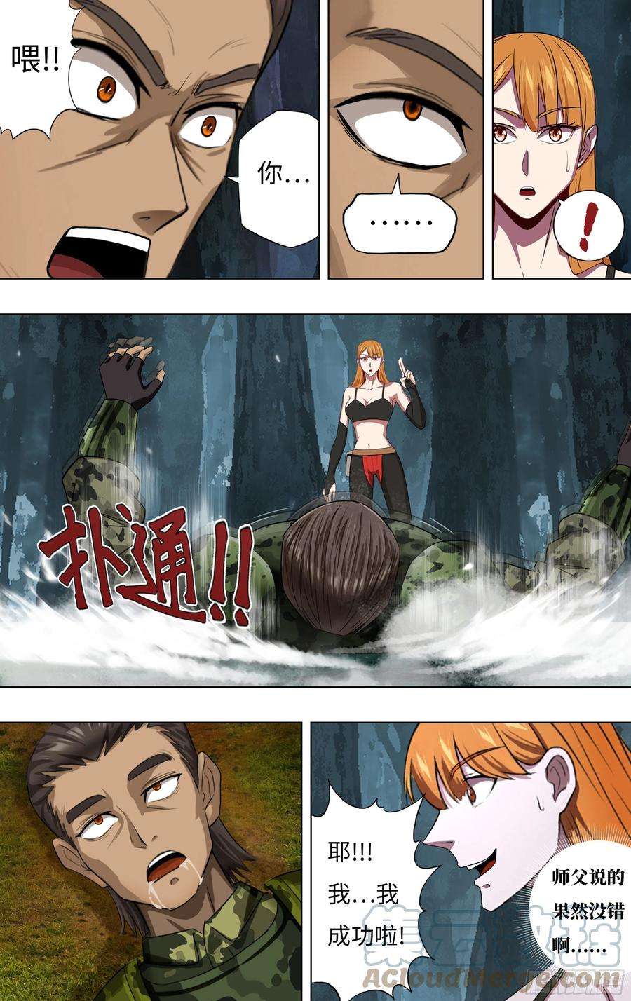 怪物领域242话（一招制敌）