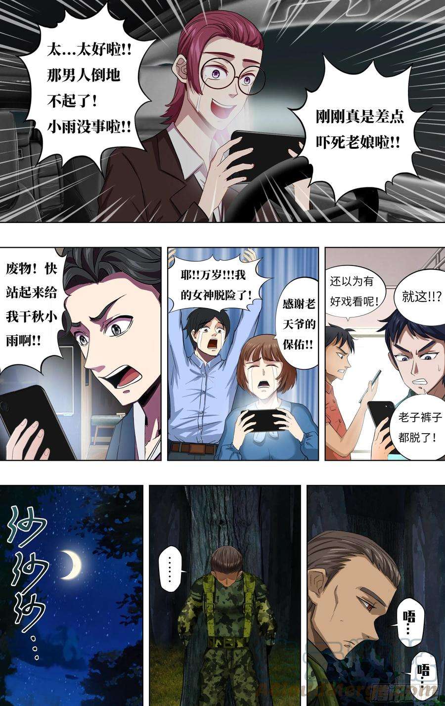 怪物领域242话（一招制敌）