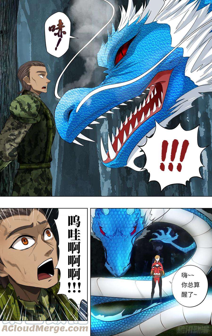 怪物领域242话（一招制敌）