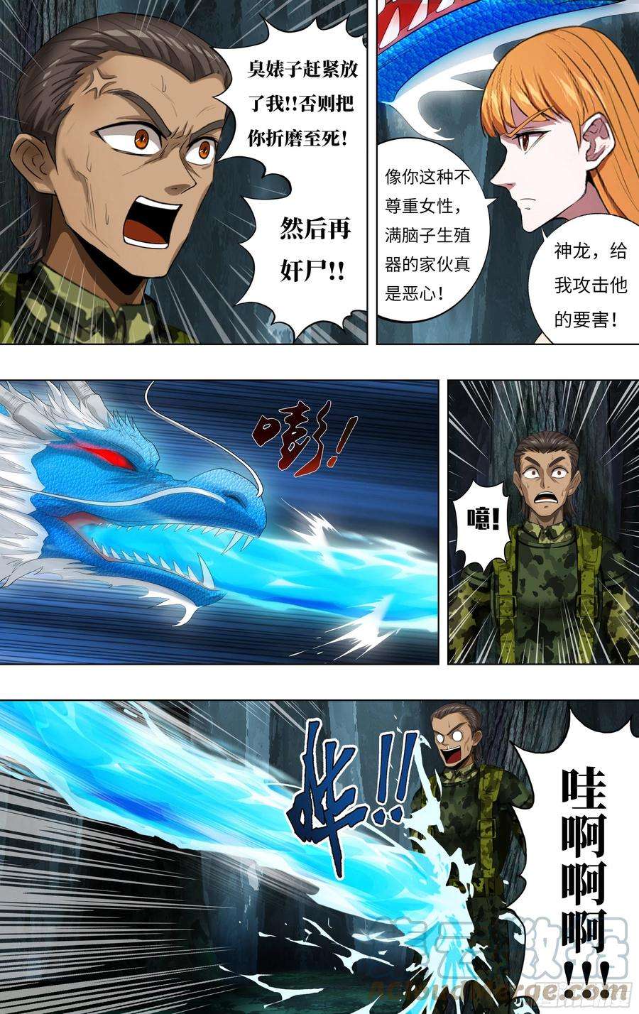 怪物领域242话（一招制敌）