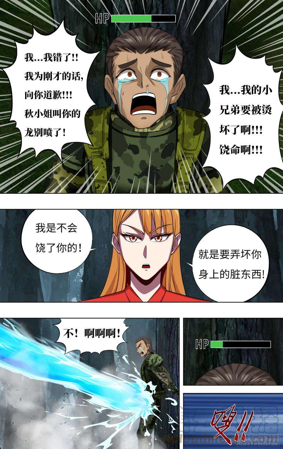 怪物领域242话（一招制敌）