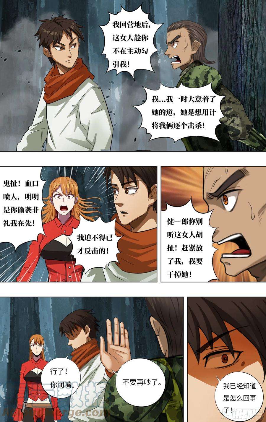 怪物领域243话（神龙再升级）