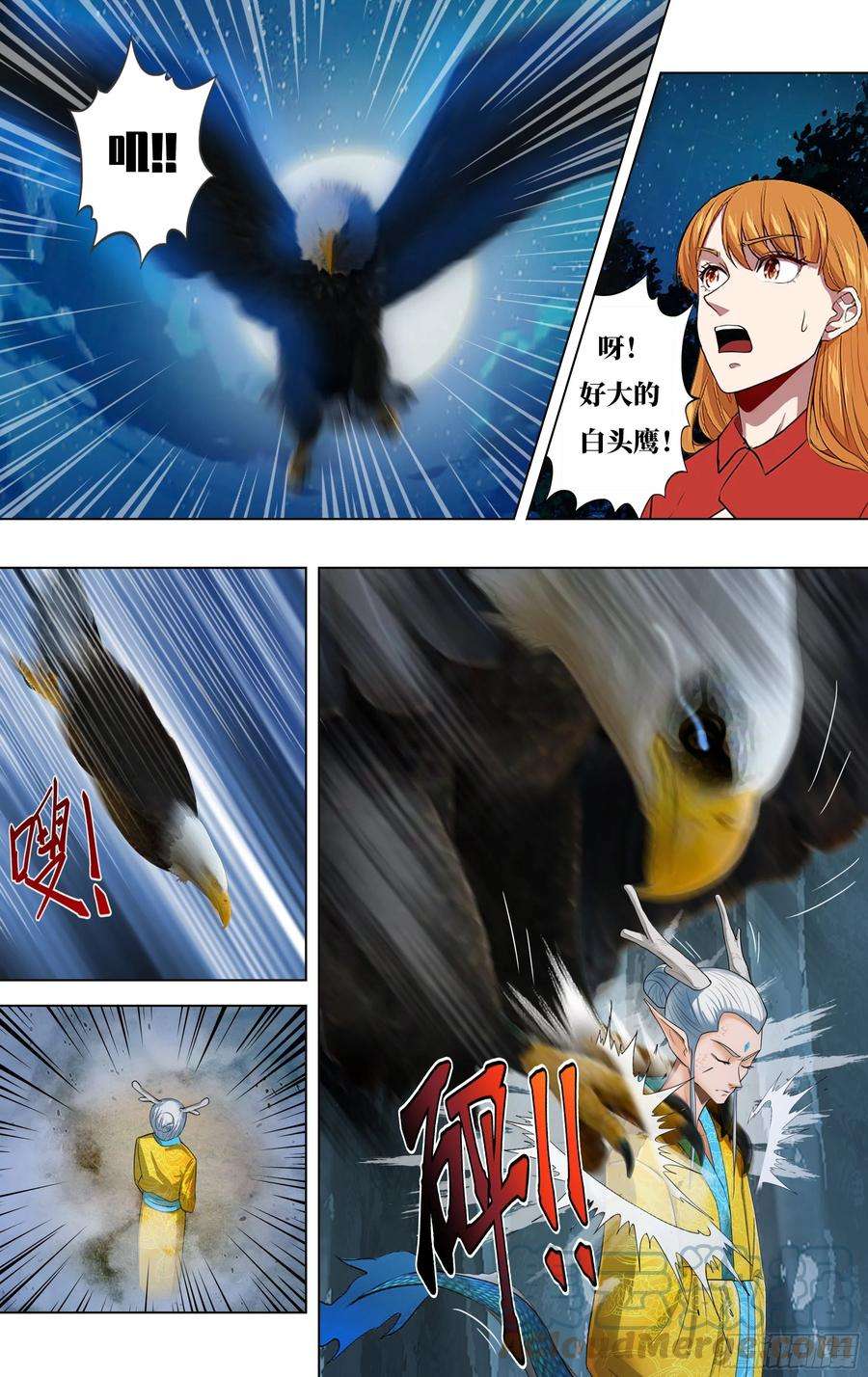 怪物领域243话（神龙再升级）