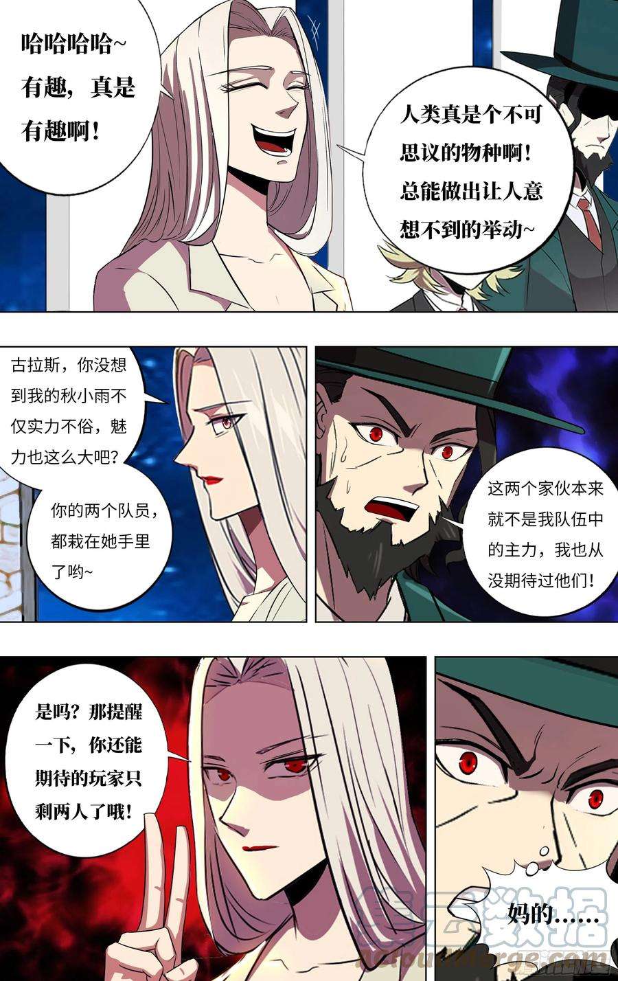 怪物领域243话（神龙再升级）