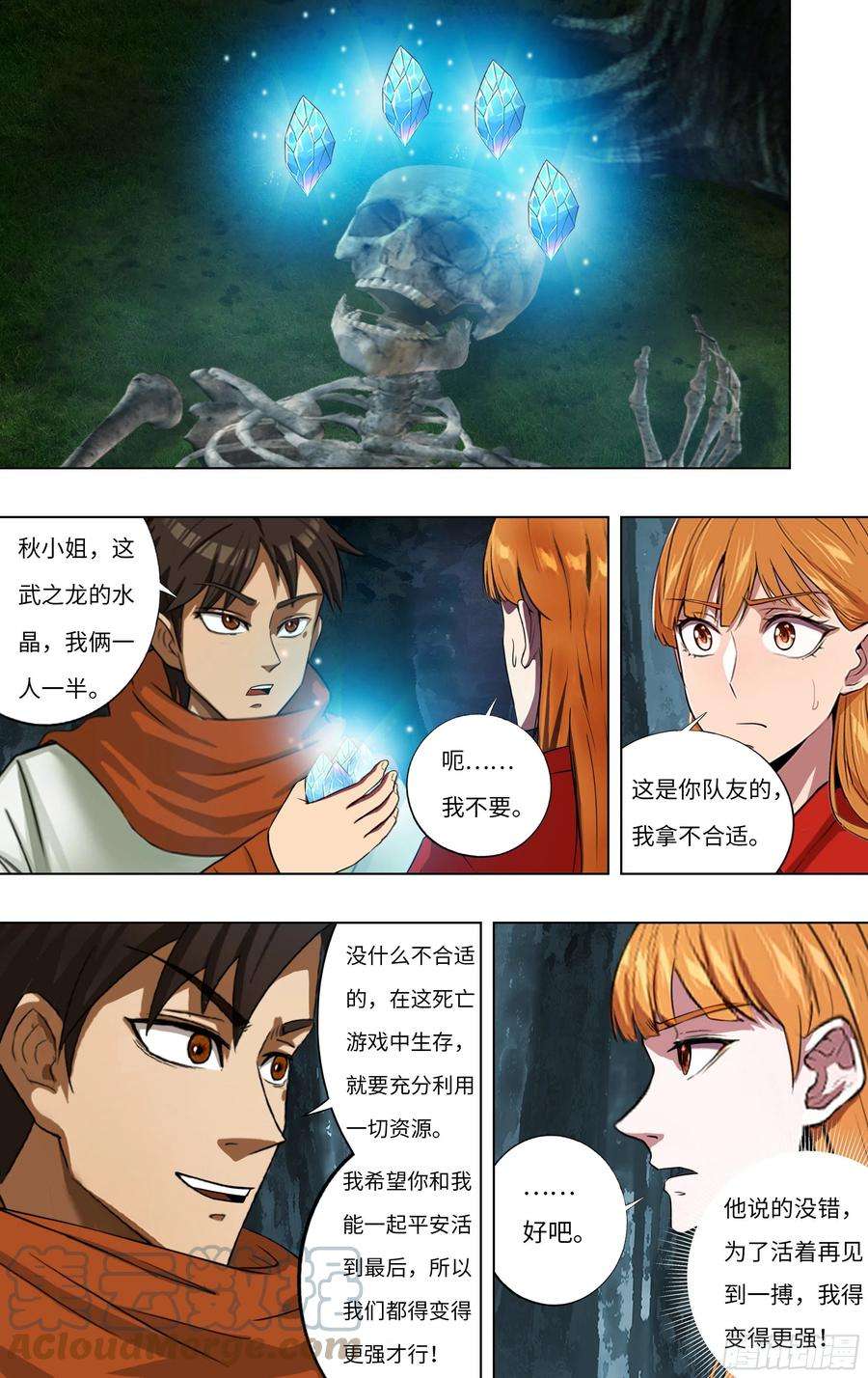 怪物领域243话（神龙再升级）