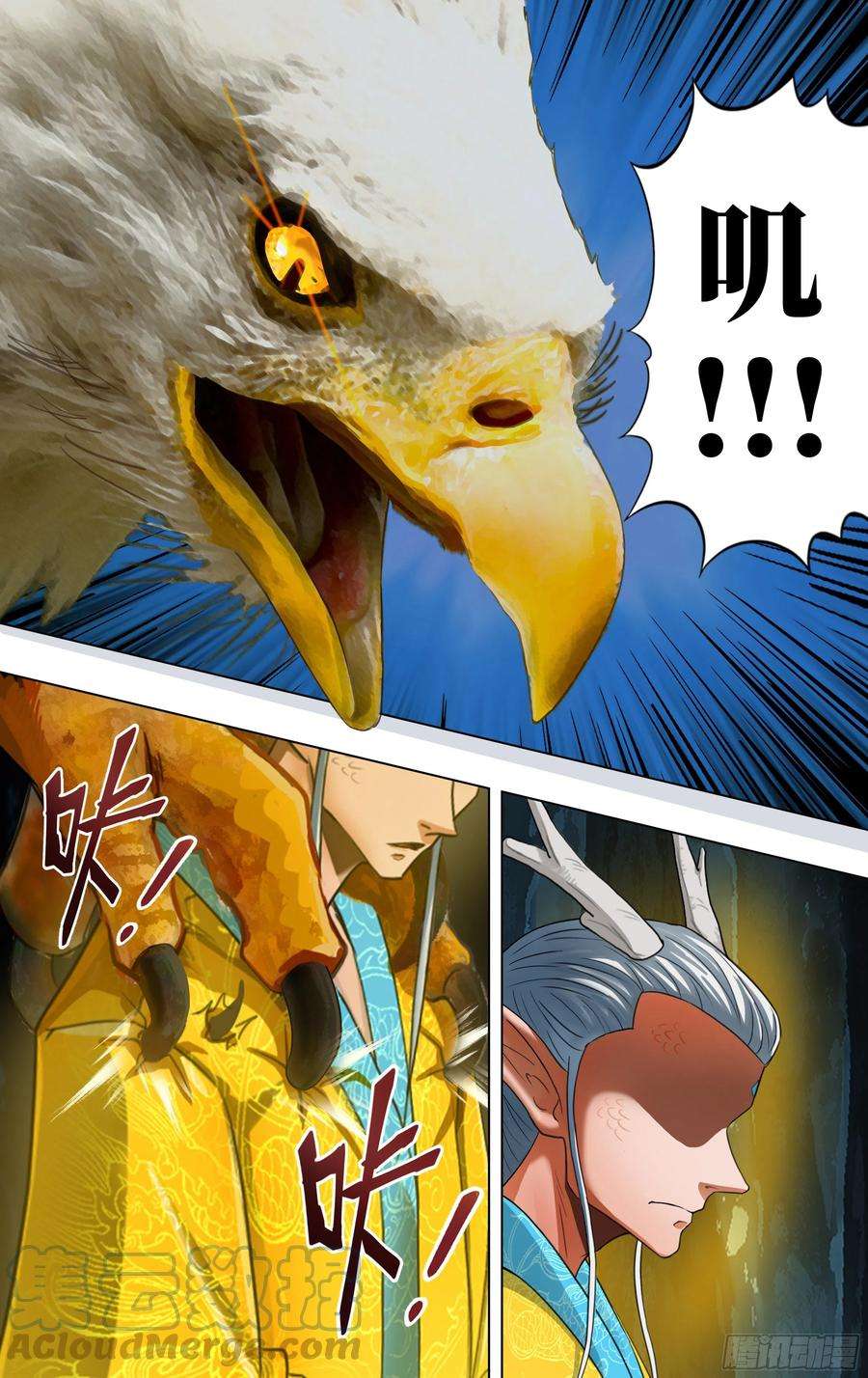 怪物领域244话（龙人）