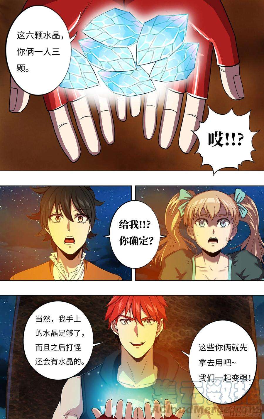 怪物领域244话（龙人）