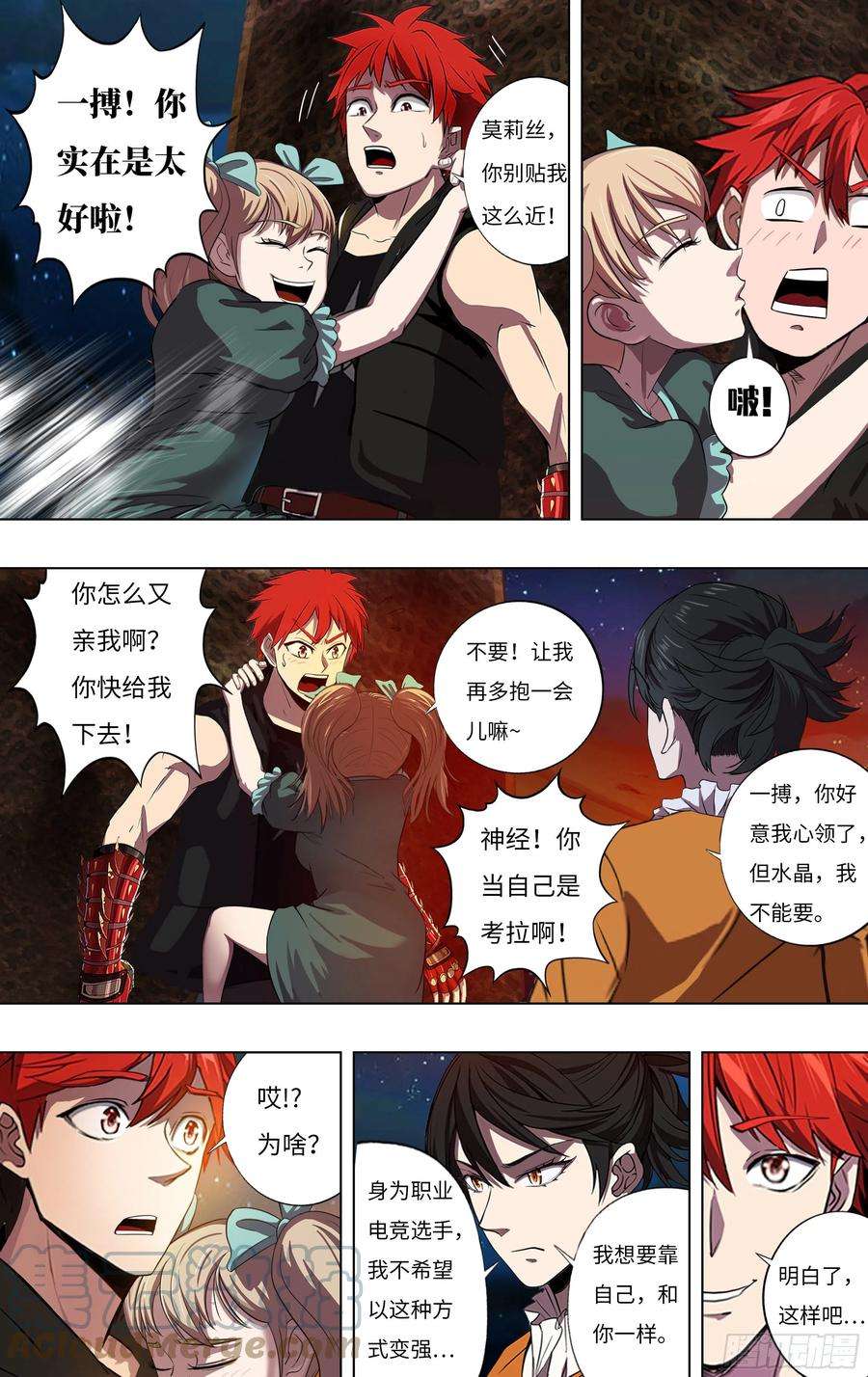 怪物领域244话（龙人）